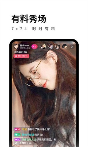 芭比直播app免费版下载