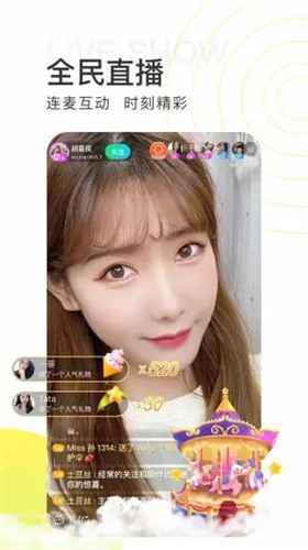 爱浪直播app208下载安装苹果版