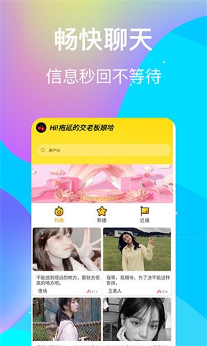 精品国富产二代app解锁版视频交友下载