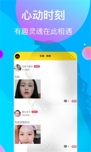精品国富产二代app解锁版视频交友下载