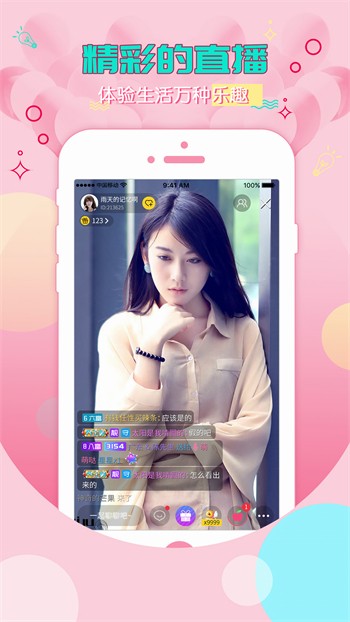 柑橘直播app免费下载最新版下载