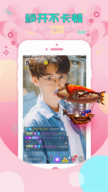 柑橘直播app免费下载最新版下载