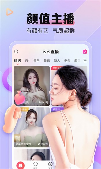 美美哒日本在线10最新版下载
