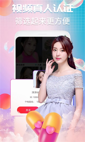 蜜柚直播app免费版最新版下载