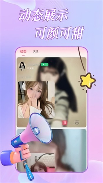 蜜柚直播app免费版最新版下载