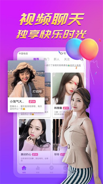 蝶恋直播全集免费观看下载