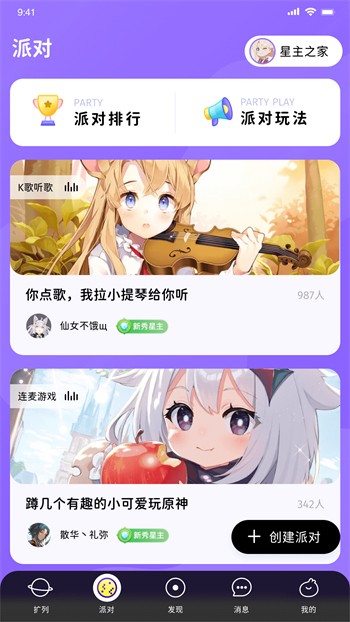妖精视频手机版免费下载