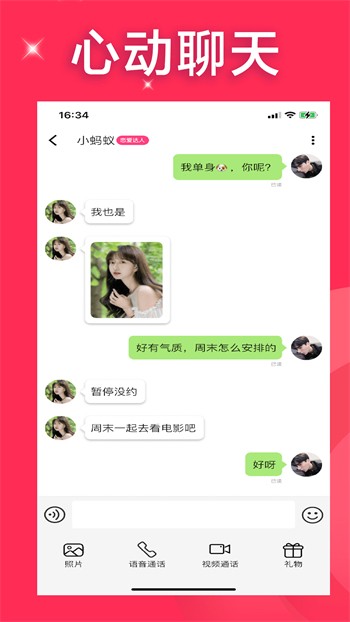 蝶恋直播下载安装最新版本
