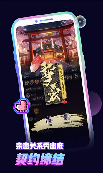 魅爱app下载官方下载最新版