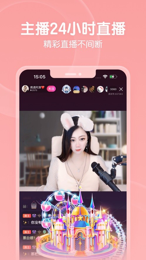 夜色app最新版下载免费