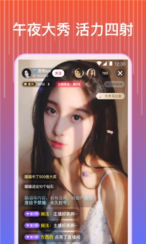 欲女直播app下载入口下载