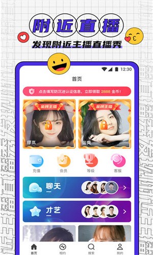 心动直播免费版下载