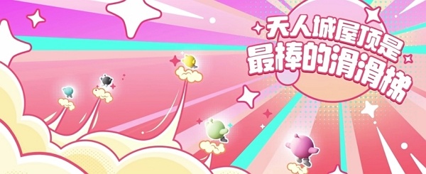 永劫无间蛋仔派对联动什么时候开始 永劫无间蛋仔派对联动时间