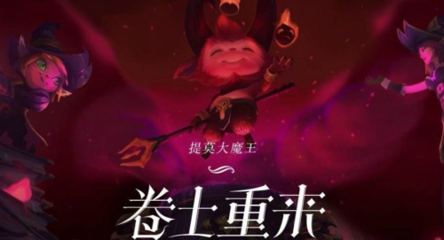 云顶之弈七小恶魔怎么玩 云顶之弈S5怎么七小恶魔