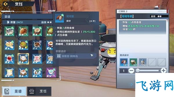 幻塔HT201避难所电子锁密码是多少