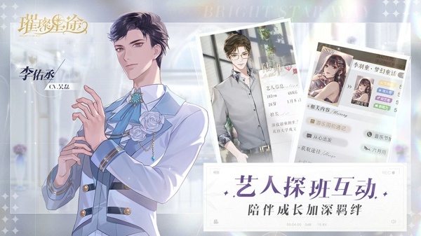 璀璨星途新手选什么卡牌好 新手卡牌培养指南