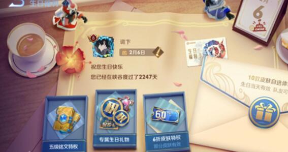 王者荣耀生日能设置当天吗 生日设置方法