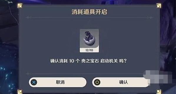 原神壳之宝石获得攻略