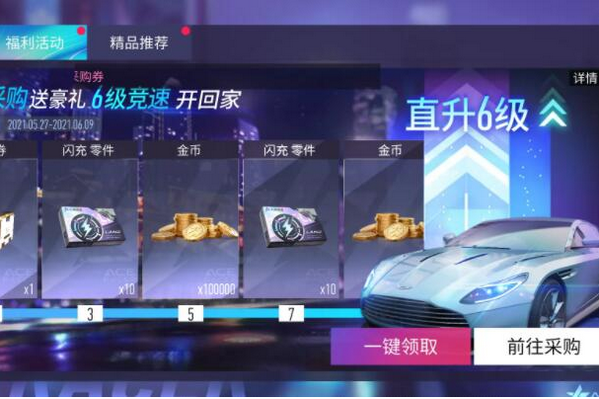 王牌竞速比亚迪汉怎么获得 比亚迪汉获取方法