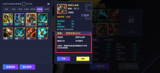 英雄联盟电竞经理吸血套装怎么样_如何搭配