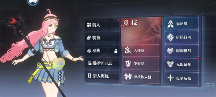 时空猎人3深渊怎么解锁-深渊挑战攻略
