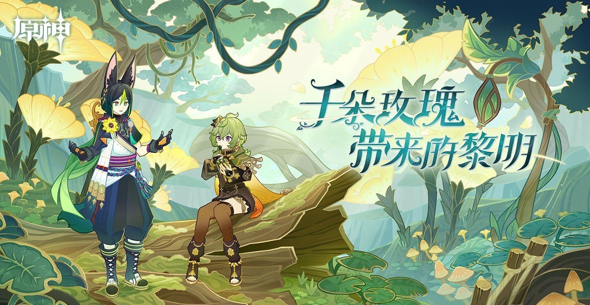 原神3.0秋蔚在哪 原神秋蔚商人位置图
