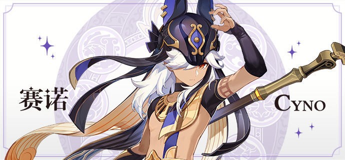 原神3.1赛诺是五星吗 原神赛诺是几星角色