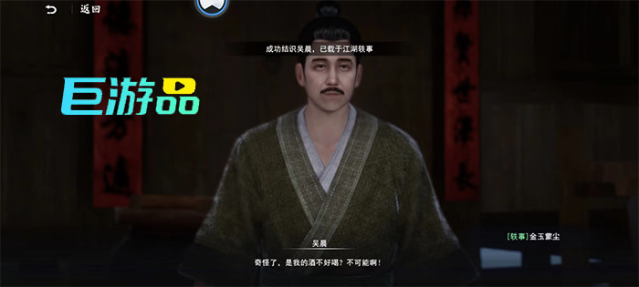 不良人3金玉蒙尘怎么做-任务攻略