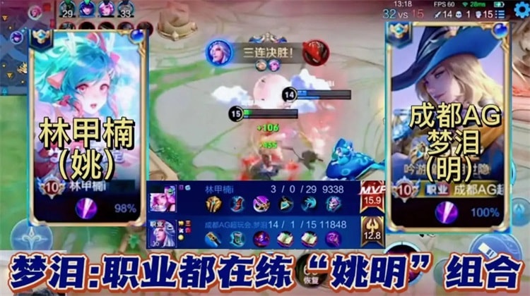 王者荣耀瑶明组合怎么玩-怎么出装