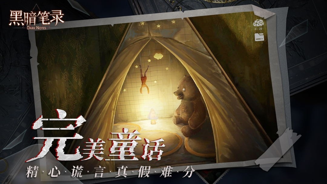 黑暗笔录托比是谁-黑暗笔录结局彩蛋分析