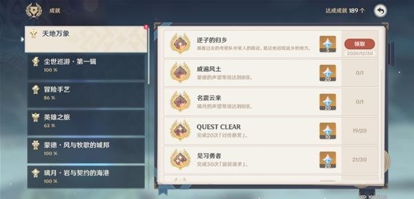 《原神》逆子的归乡前置解谜教程