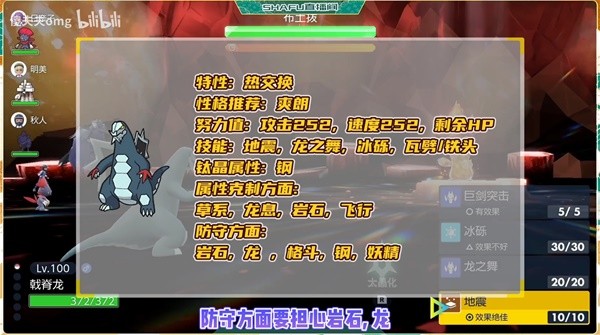 《宝可梦朱紫》戟脊龙培养教程 戟脊龙努力值分配与技能搭配教学