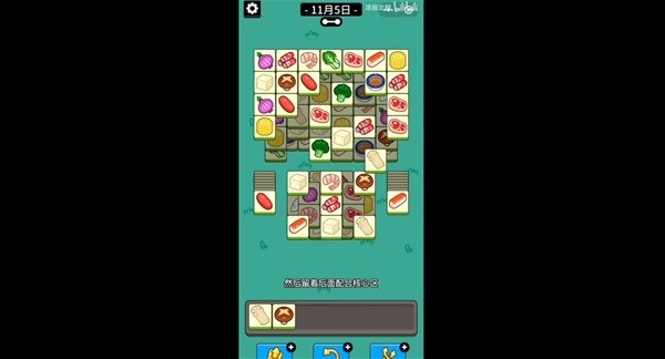 《羊了个羊》话题PK通关攻略11月5日 羊了个羊11.5话题PK怎么玩