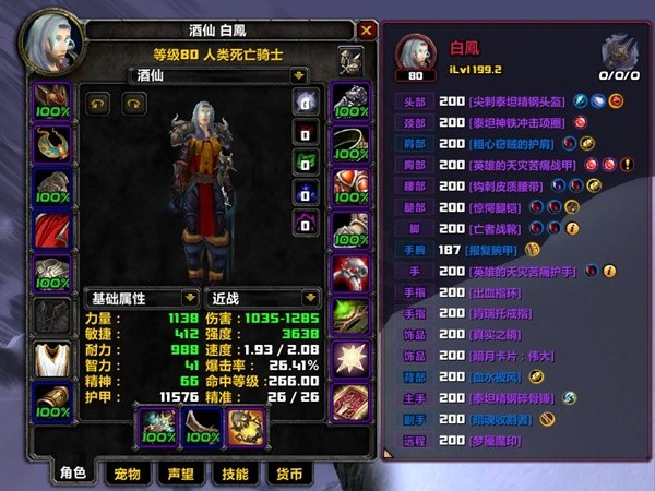 《魔兽世界》WLK怀旧服冰DKP1团本前配装推荐