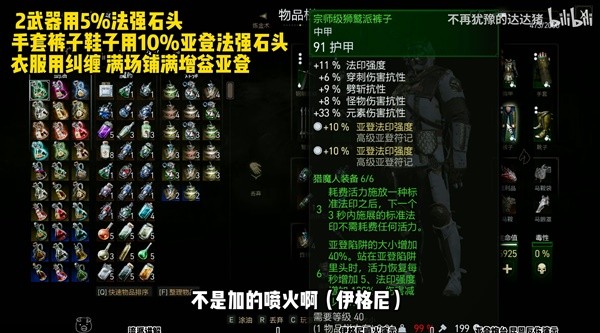 《巫师3》次世代版导魔法印流攻略