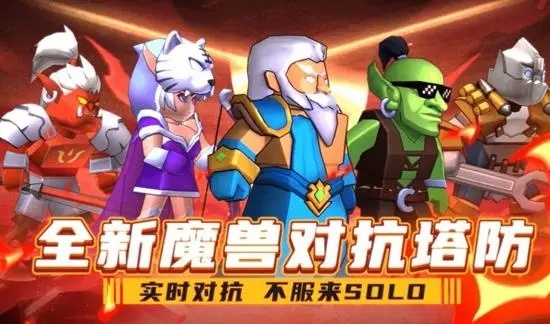 塔防精灵100个永久激活码2023最新 塔防精灵100个永久激活码永久有效大全