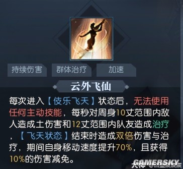 逆水寒魔兽老兵服鸿音技能解析 鸿音技能怎么搭配