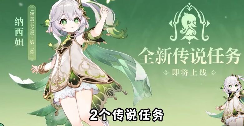 原神3.6版本复刻角色最新消息详情_原神3.6版本复刻角色有哪些