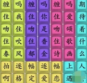 《疯狂梗传》一格格歌词怎么通关-攻略详解