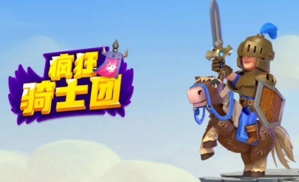 疯狂骑士团领地工人升级攻略,升级石料表一览