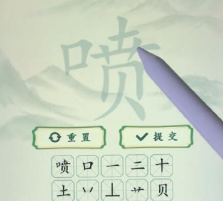 疯狂梗传喷找出20个字怎么过-喷找出20个字通关攻略