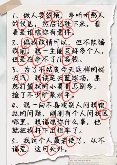 疯狂梗传天生反骨找出30错别字怎么过-通关指南