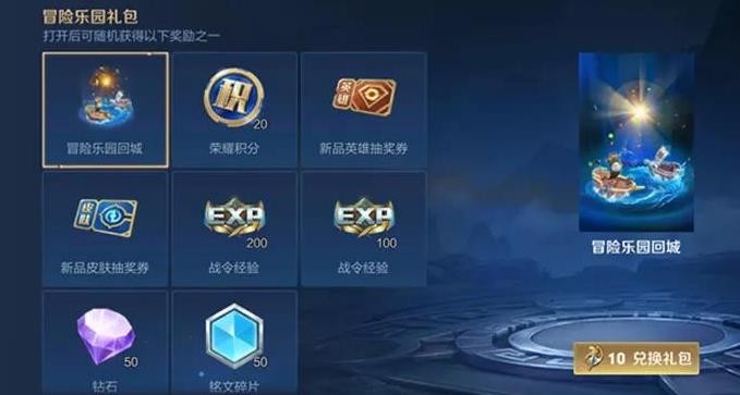 王者荣耀s31赛季战令奖励是什么_王者荣耀s31赛季战令奖励一览