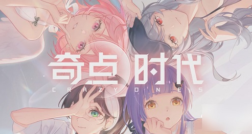 奇点时代兑换码2023最新 奇点时代兑换码通用有效大全