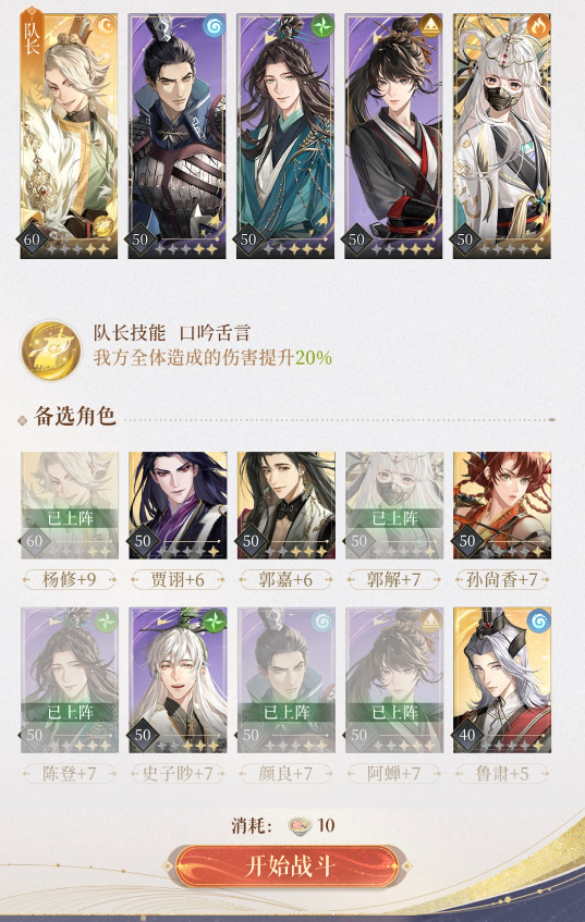 代号鸢兰台3-30阵容怎么搭配,0氪通关攻略详解