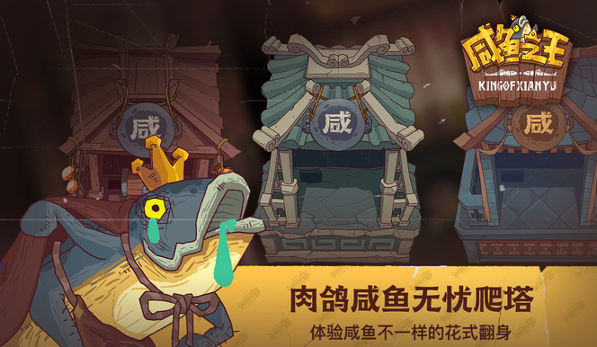 咸鱼之王灯神挑战阵容及站位图分享_咸鱼之王灯神挑战怎么玩