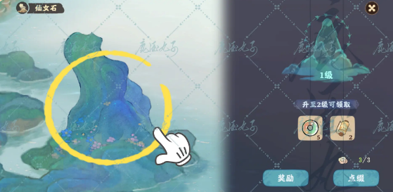 桃源深处有人家仙女石在哪里,仙女石获取攻略