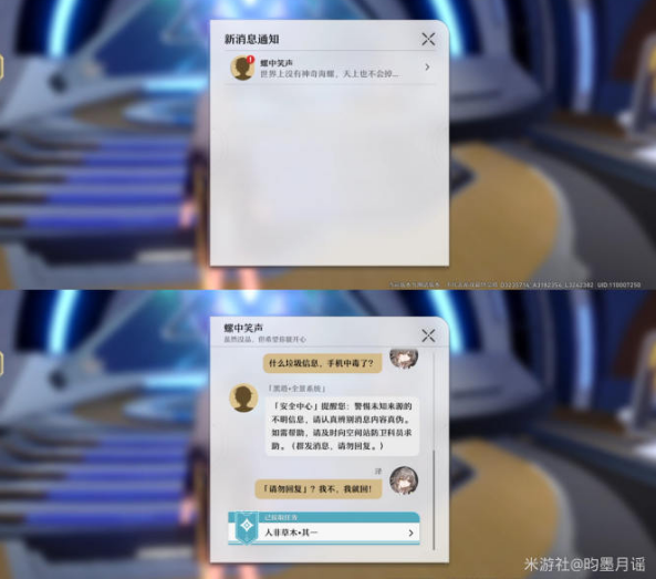 崩坏星穹铁道人非草木其一怎么做任务流程攻略