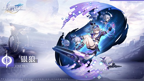 崩坏星穹铁道1.1卡池角色有哪些 1.1up卡池爆料
