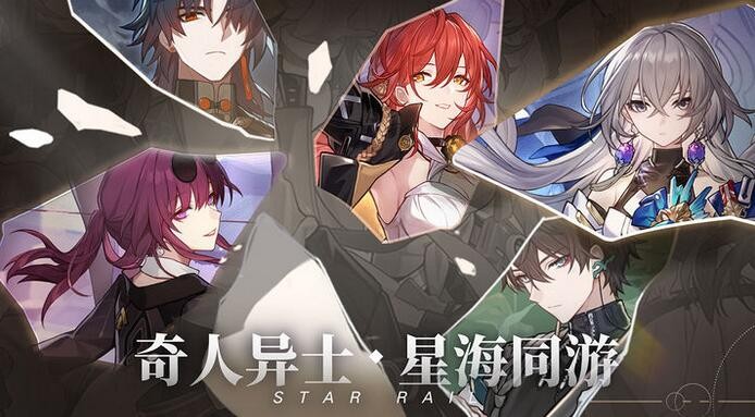 崩坏星穹铁道怎么加好友 崩坏星穹铁道添加好友攻略